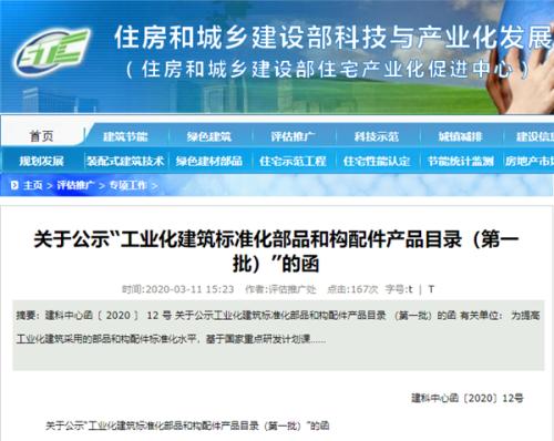 热立方入选多能互补技术信息咨询单位，实力获官方权威认可