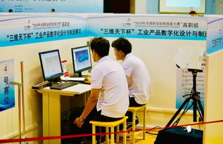 技能巅峰对决 2019年全国职业院校技能大赛高职组“三维天下杯”工业产品数字化设计与制造赛项第二阶段在京开赛