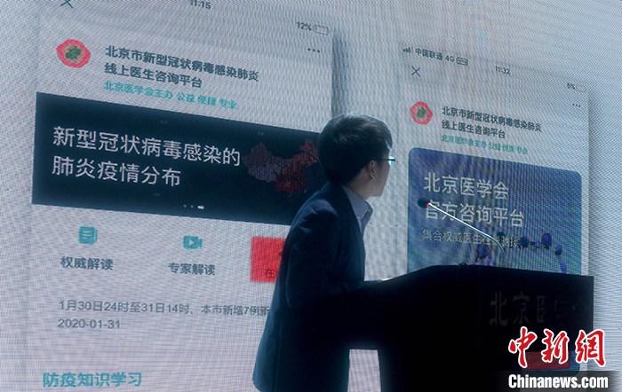 科技赋能疫情防控 中国新经济企业“各显神通”