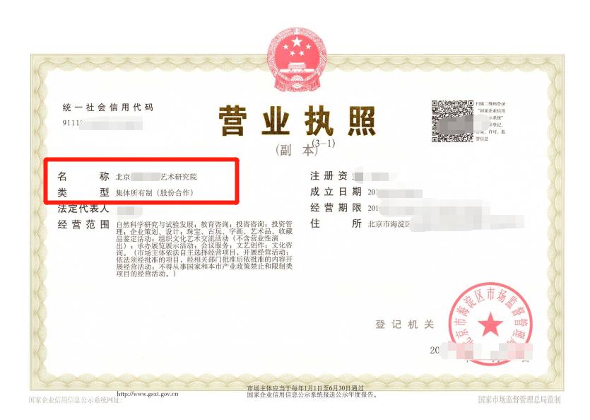 信息技术科技院注册流程
