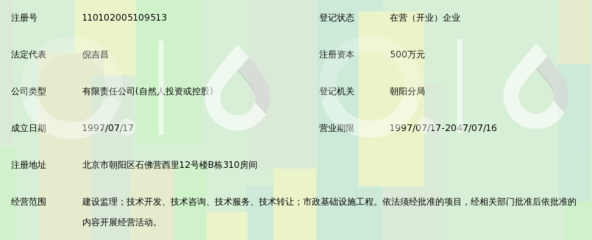 北京大正建设监理